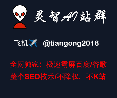 AI关键词防屏蔽